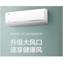 美的空调 KFR-26GW/N8VJE3