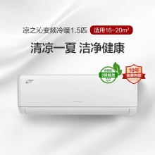 格力空调KFR-35GW/(35512)FNhAa-B3
