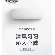 格力空调KFR-35GW/(35512)FNhAa-B1